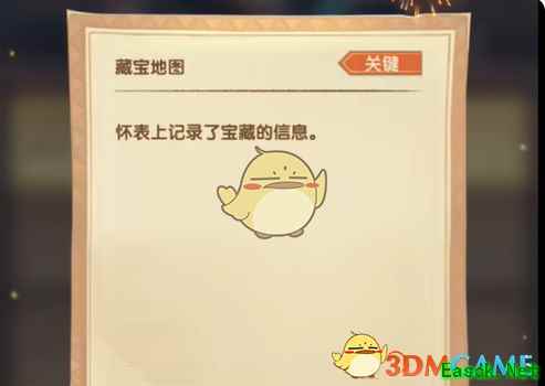 《剑与远征》疑案觅踪答案大全