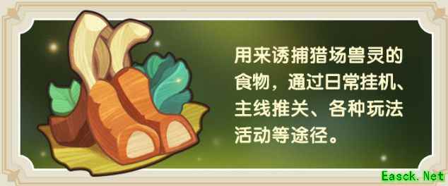 《剑与远征》猎场兽灵系统玩法攻略