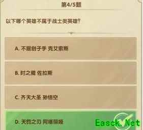 《剑与远征》7月诗社竞答第四天答案分享2023