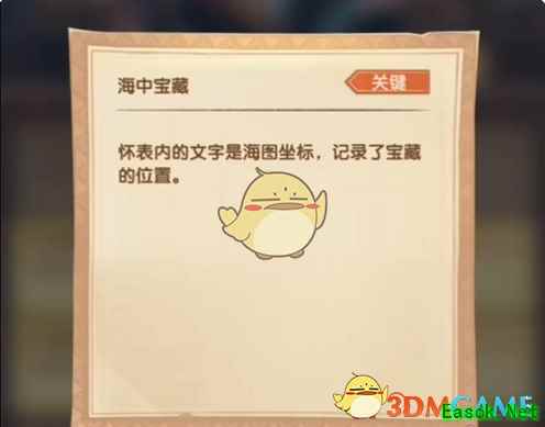 《剑与远征》疑案觅踪答案大全