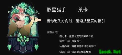《剑与远征》莱卡有什么潜质答案介绍
