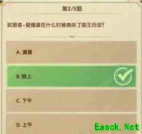 《剑与远征》7月诗社竞答第四天答案分享2023