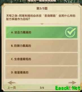 《剑与远征》诗社竞答2023十二月答案汇总