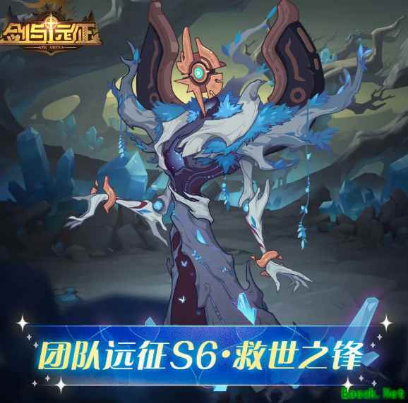 《剑与远征》团队远征S6玩法攻略