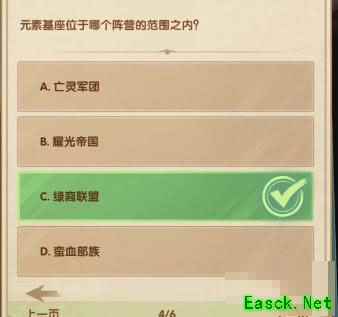 《剑与远征》诗社竞答第八天最新答案2023