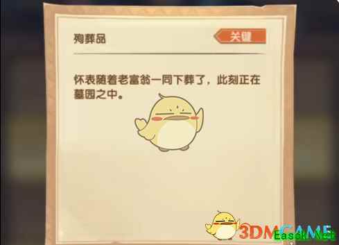 《剑与远征》疑案觅踪答案大全