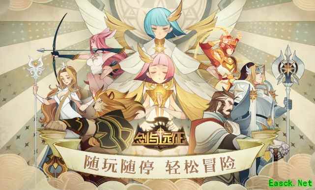 《剑与远征》感恩节礼包码使用方法