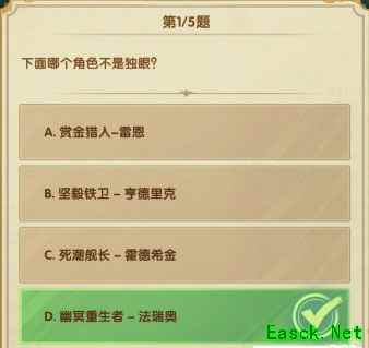 《剑与远征》诗社竞答第七天最新答案2023