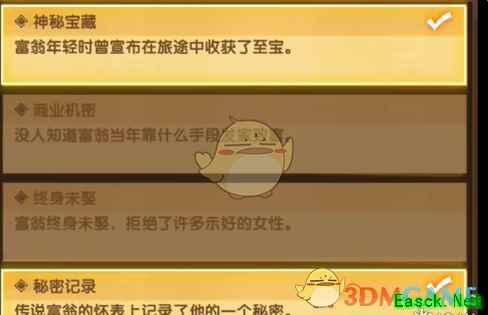 《剑与远征》疑案觅踪第3天答案介绍