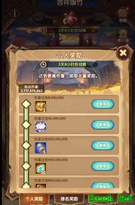 《剑与远征》驱邪迎福阵容搭配