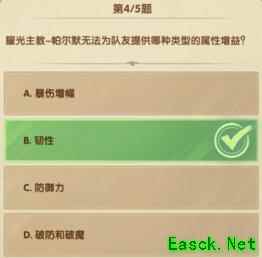 《剑与远征》诗社竞答2023十二月答案汇总