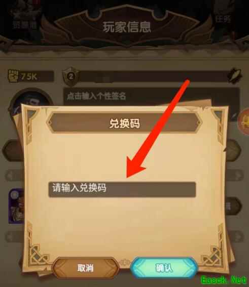 《剑与远征》兑换码2023年4月