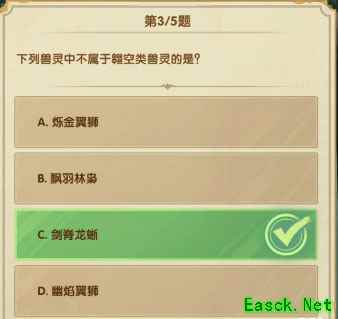 《剑与远征》诗社竞答第七天最新答案2023
