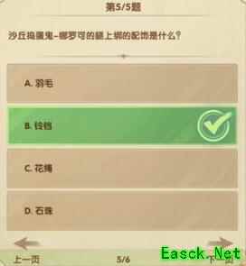 《剑与远征》诗社竞答2023十二月答案汇总