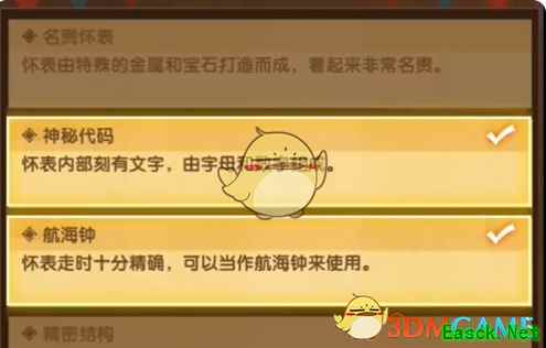 《剑与远征》疑案觅踪答案大全