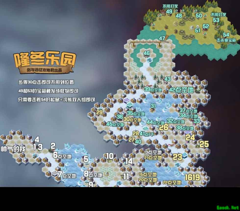 《剑与远征》奇境探险隆冬乐园通关攻略