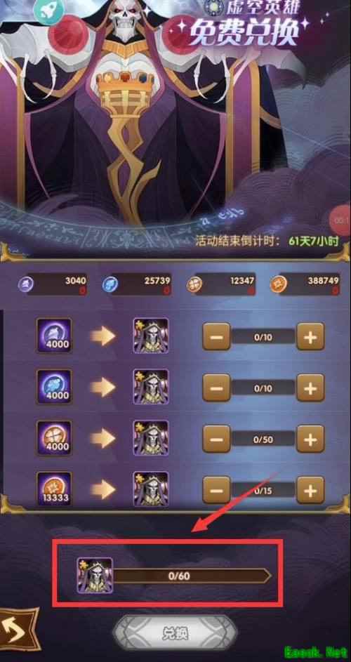 《剑与远征》虚空英雄获取方法