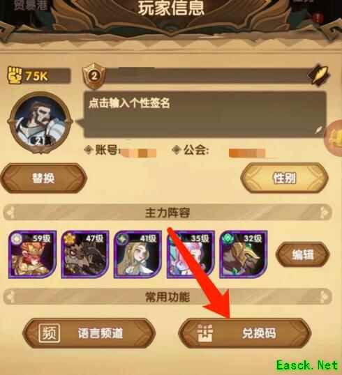 《剑与远征》兑换码2023年4月