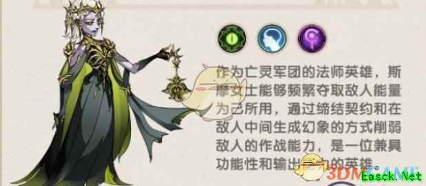 《剑与远征》鸣祸铃音斯摩女士技能介绍一览