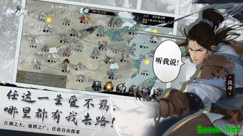来不一样的江湖！纯正复古武侠《我的侠客》正式上线