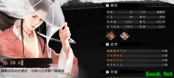 《我的侠客》豪侠任行纵情路 开放式江湖体验
