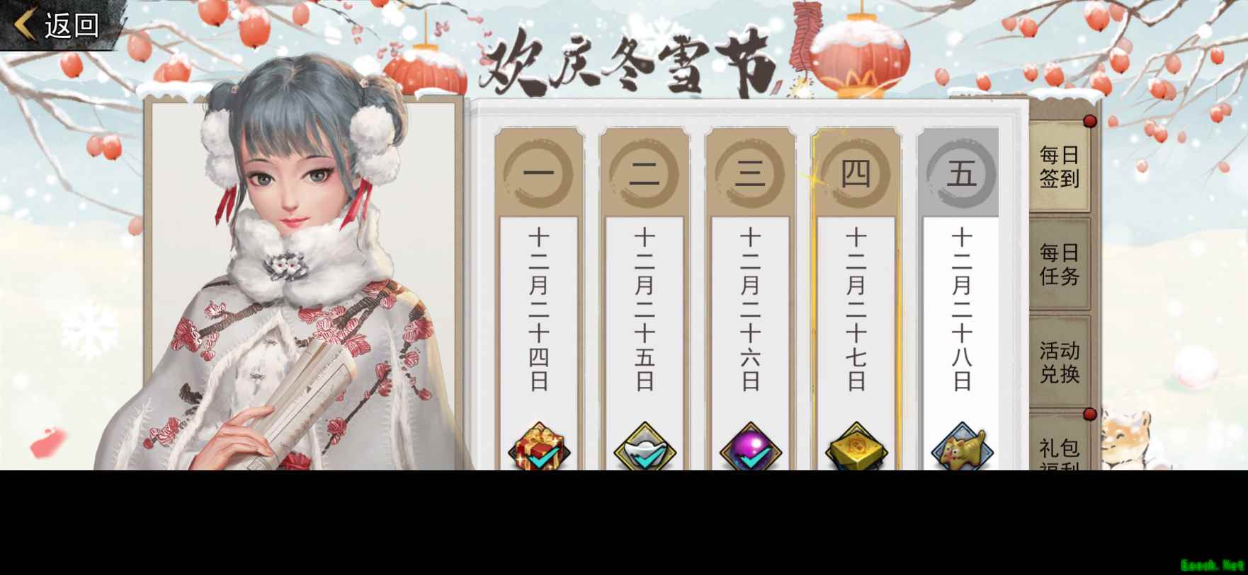 集雪球,兑好礼!《我的侠客》冬雪节活动限时开启