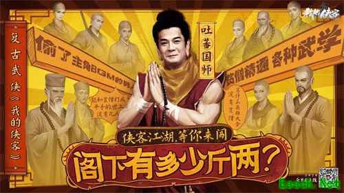 阁下有多少斤两?《我的侠客》推荐官“鸠摩智”扮演者李国麟来袭!