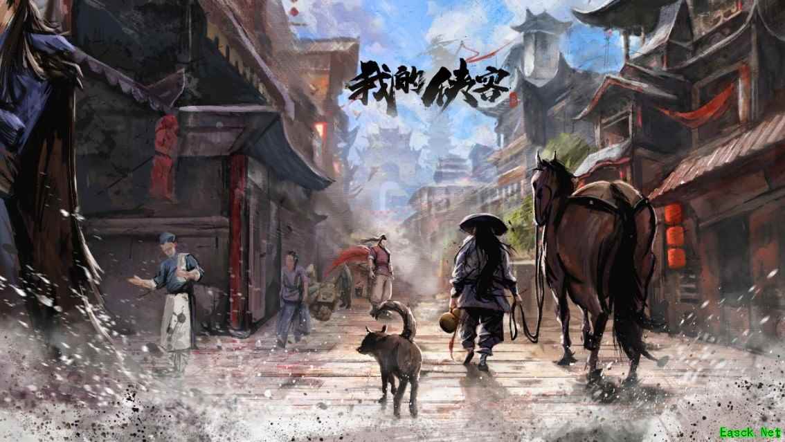 复古武侠策略RPG《我的侠客》测试开启!