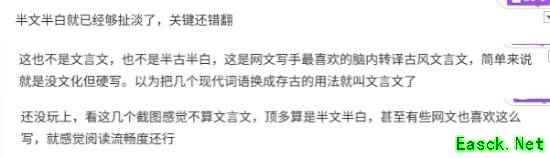 《空洞骑士丝之歌》中文翻译被吐槽：网文古风文言文 看着很费劲