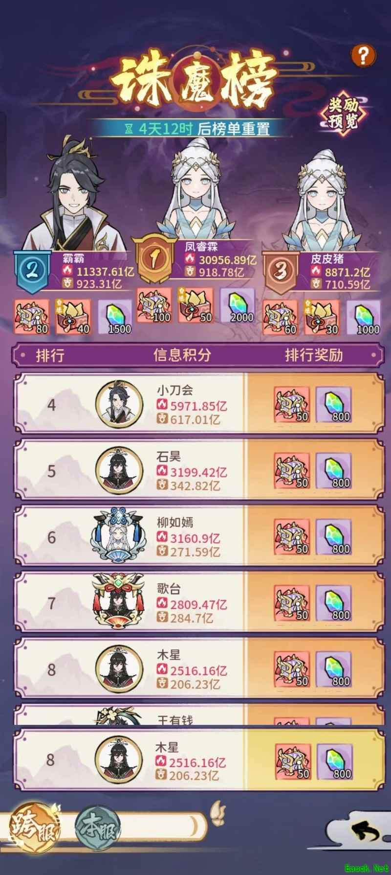修仙外传：刀修最强输出攻略