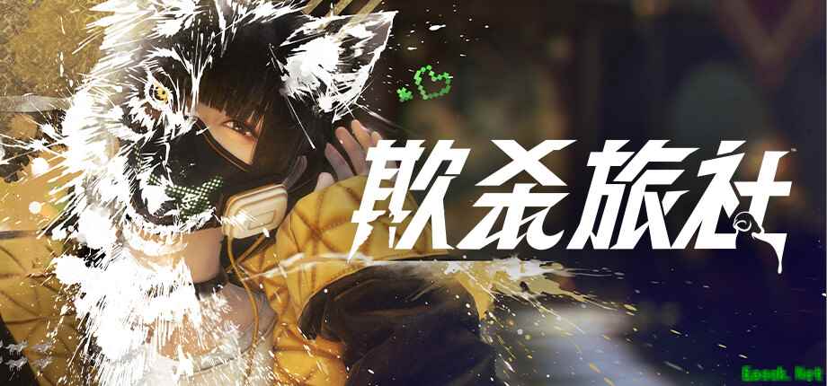 日式狼人杀《欺杀旅社》二次测试10月4日开启，现已开放资格申请