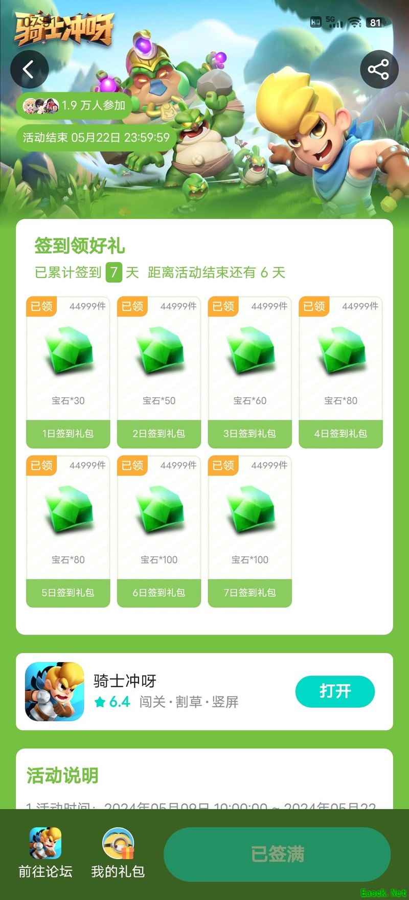骑士冲呀：新手必看攻略汇总