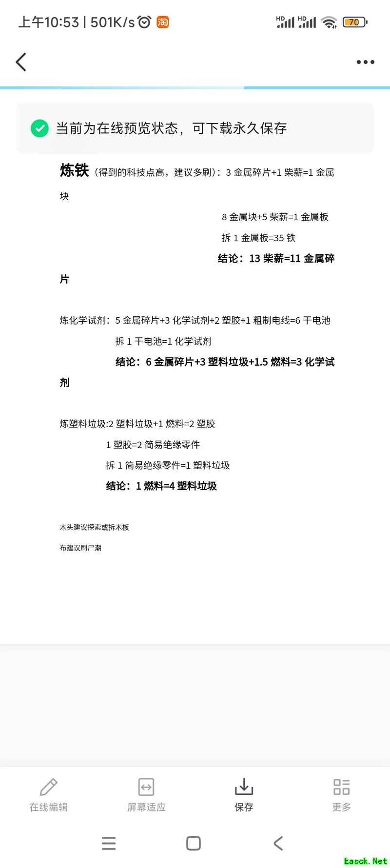 活下去：新手必看实用攻略