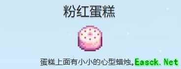 星露谷物语粉红蛋糕制作配方