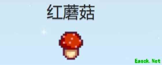 星露谷物语红蘑菇获取方法