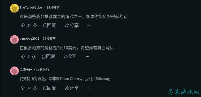 给盗版玩家感化了？盗版论坛呼吁付费购买丝之歌