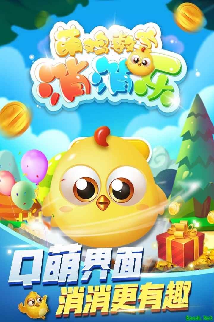 消除游戏有哪些好玩 十大耐玩消除游戏推荐