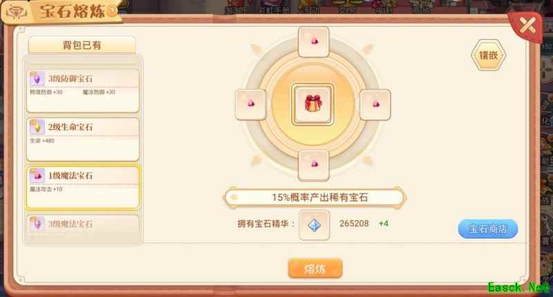 永恒岛宝石熔炼与升级技巧