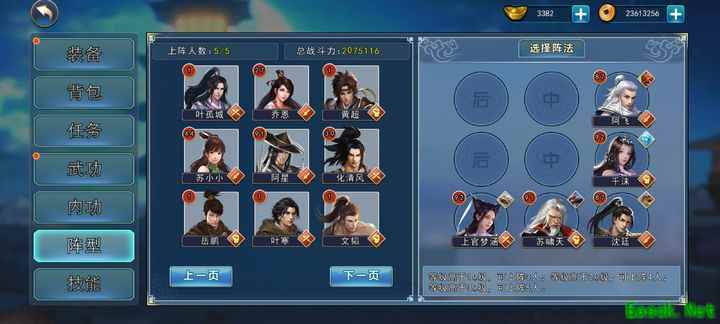 濡沫江湖楚柔打法更新：破天流攻略