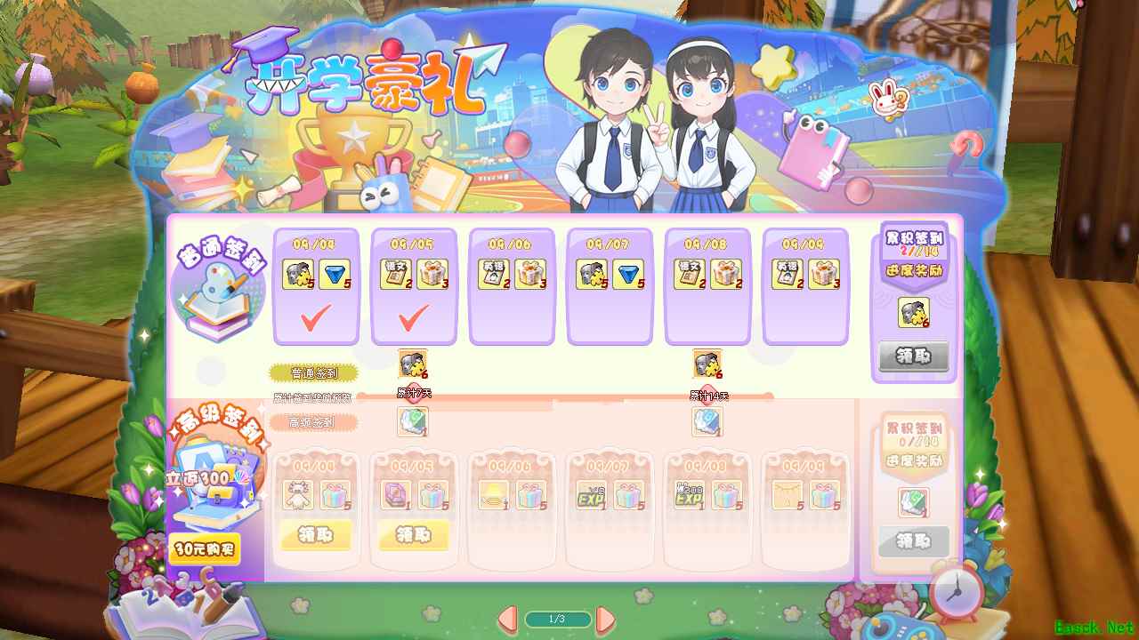 开学季到了，一起来看看《希望OL》开学豪礼吧