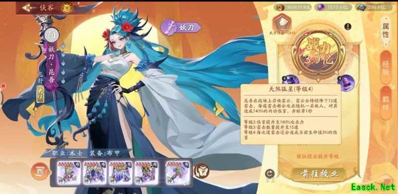 锦绣江湖妖刀昆吾养成攻略