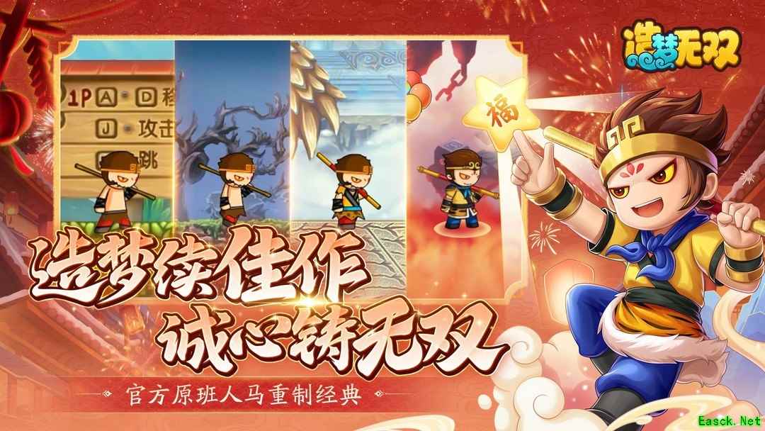 西游游戏有哪些 高人气西游游戏排行