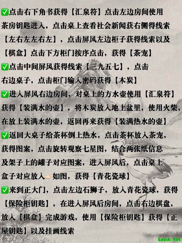 道道道人间道新作全攻略?
