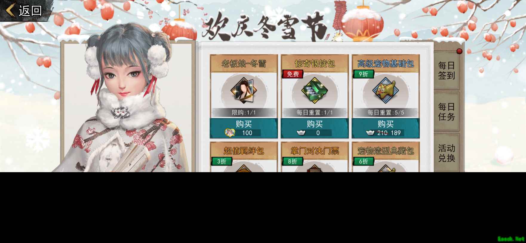 集雪球，兑好礼！《我的侠客》冬雪节活动限时开启