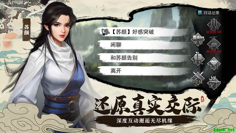 落入自由真实的修仙江湖！《我的侠客》x《武炼巅峰》IP联动版本上线