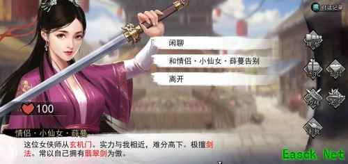 来不一样的江湖！纯正复古武侠《我的侠客》正式上线