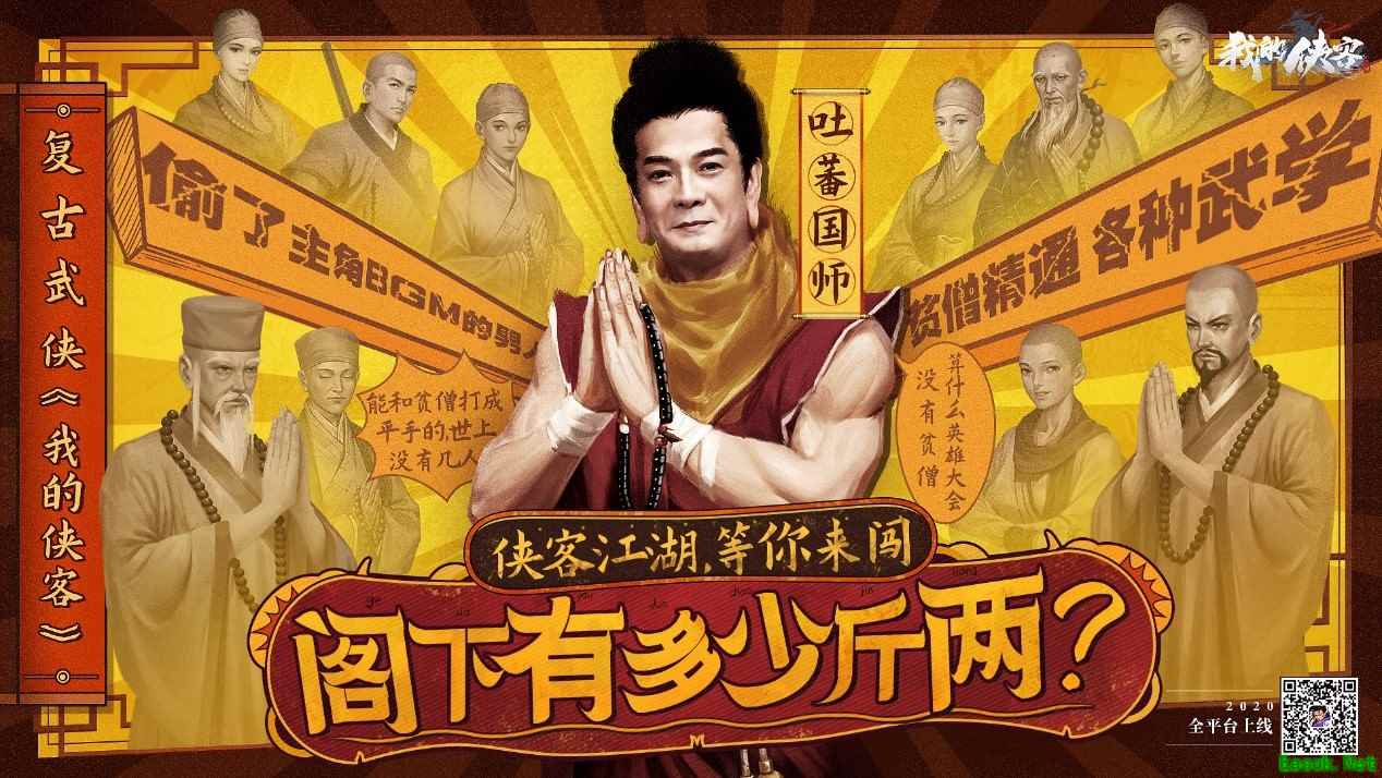 《我的侠客》推荐官终揭秘，居然是他！