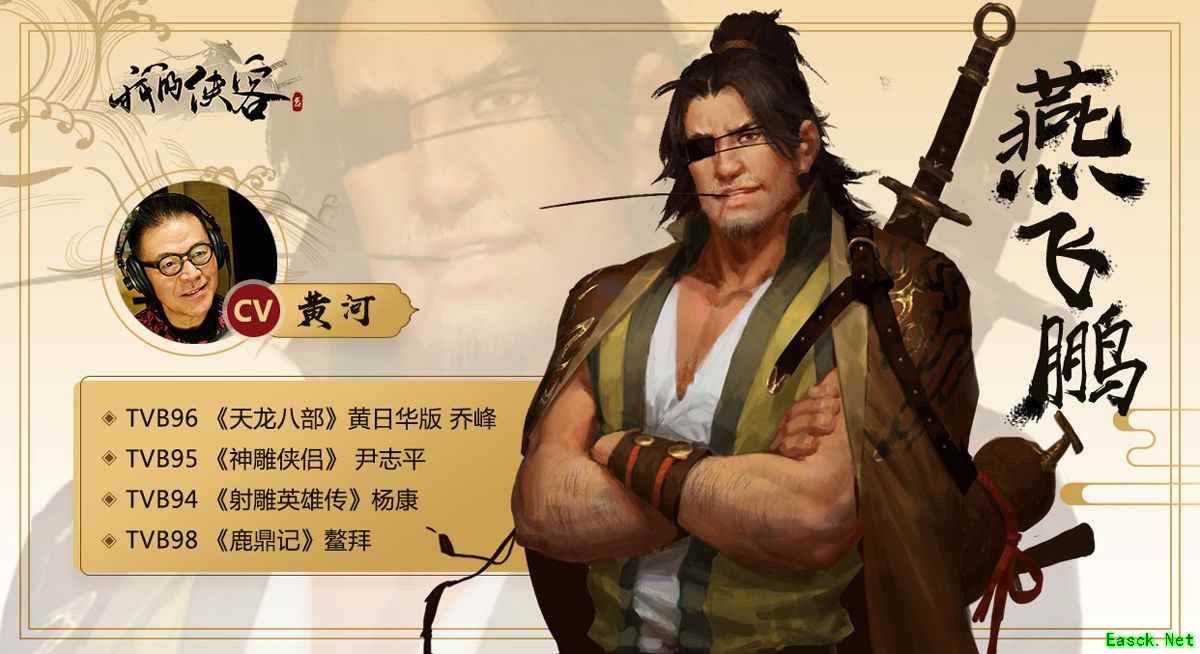 《我的侠客》推荐官终揭秘，居然是他！