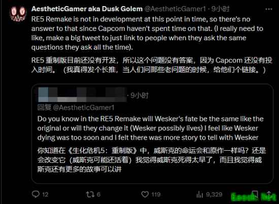 生化危机5/6重制版开发停滞，团队资源不足成主因