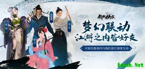 侠客人生由我定义！复古武侠策略RPG《我的侠客》11.4全平台震撼上线